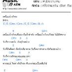 เหนื่อยบ้างไหม slot machine คอร์ด